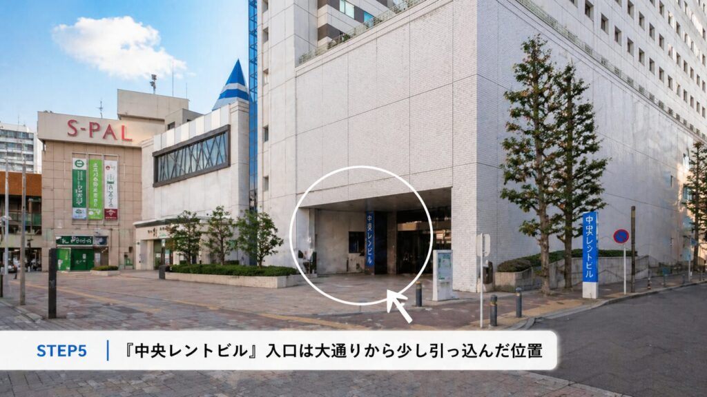「中央レントビル」の入り口は、大通りから少し引っ込んだ位置にあります。