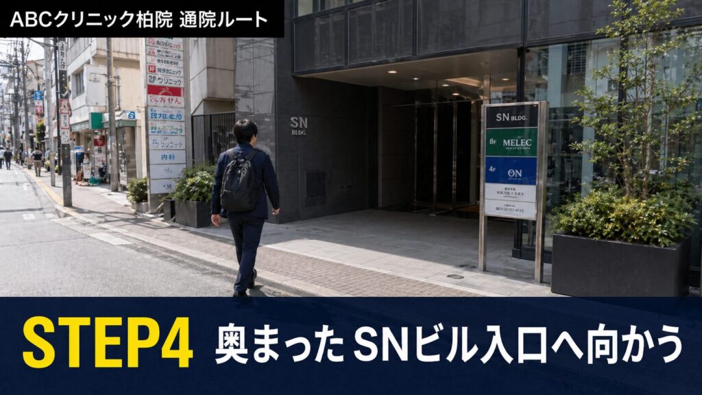 SNビルの入り口は、道路から少し奥まった場所にあります。