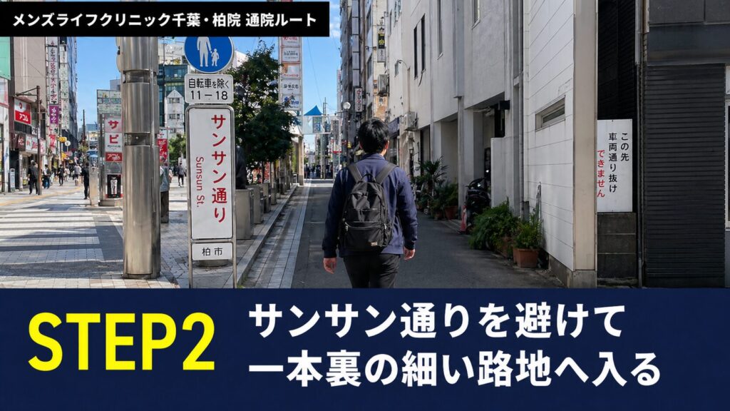 メインの「サンサン通り」を一本裏の細い路地に入ります。