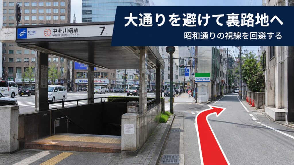 2. 地上に出たら、昭和通りを呉服町方面へ直進せず一本裏の道へ入る
